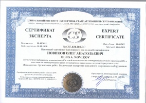 Expert certificate